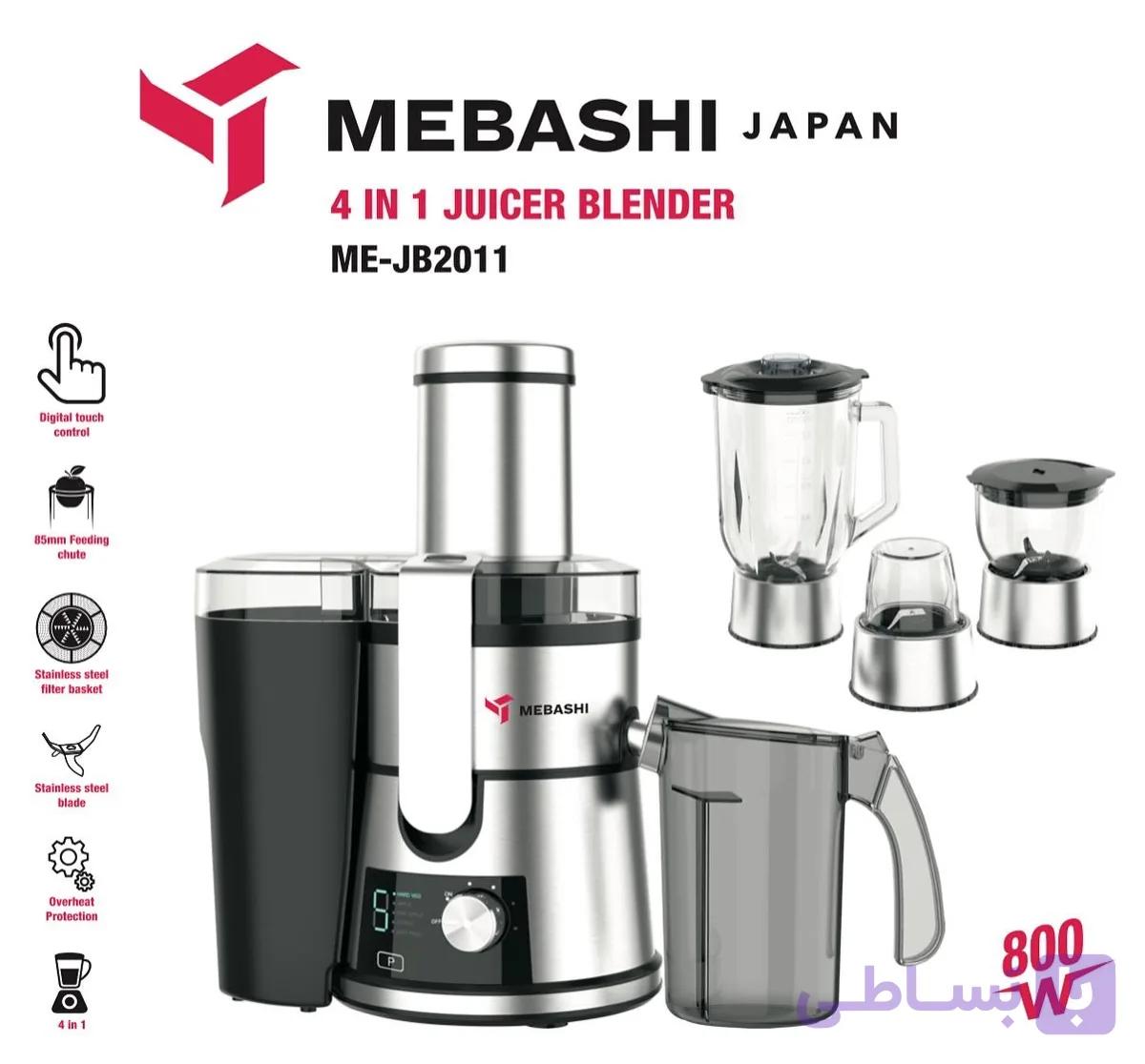 آبمیوه گیر ۴ کاره مباشی مدل ME-JB2011 — تصویر 1