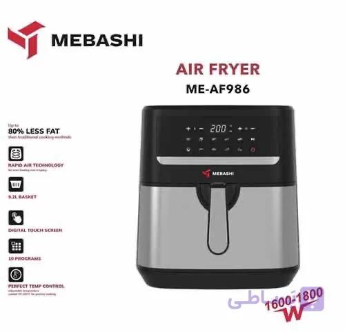 سرخ کن مباشی مدل ME-AF986( دو المنت) — تصویر 1