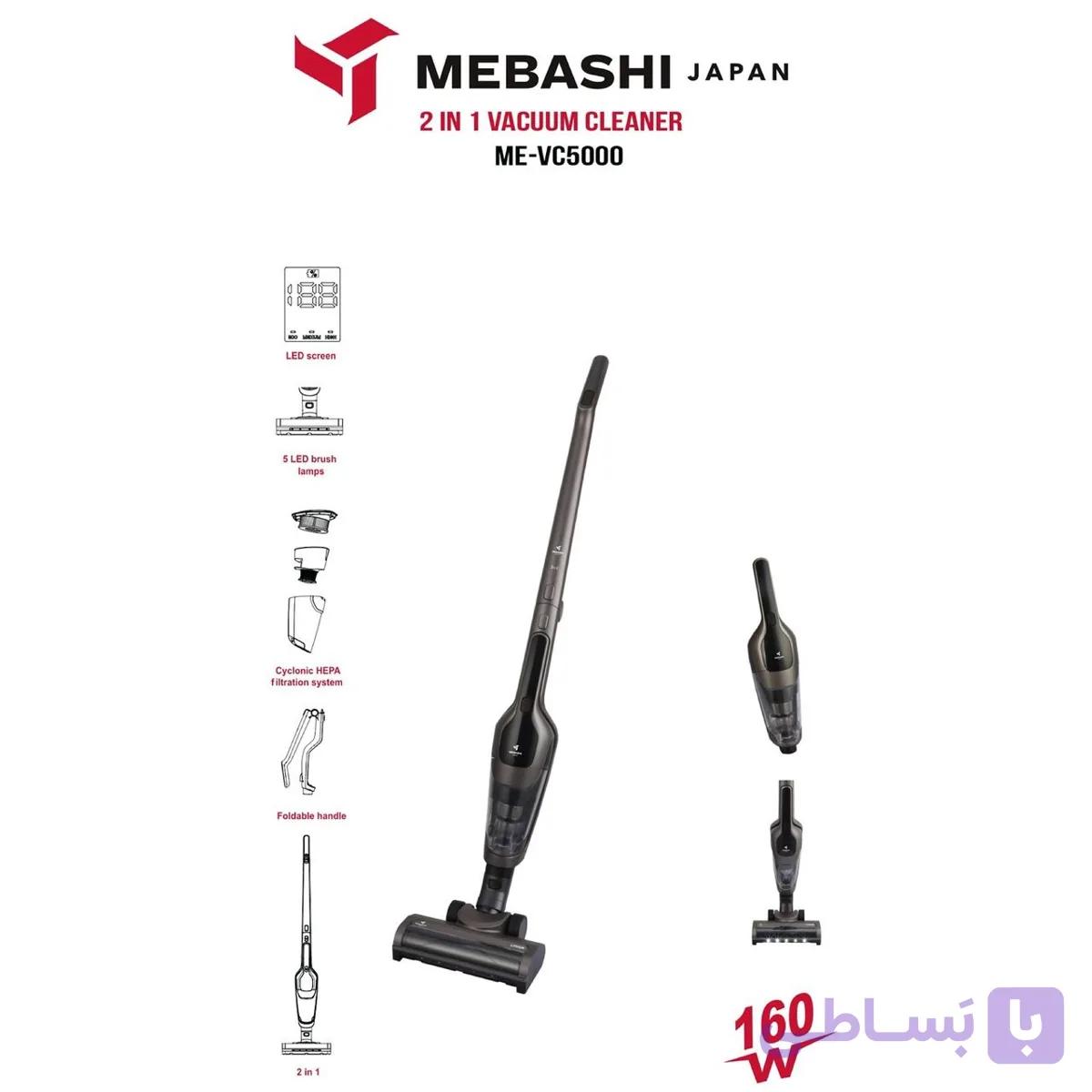 جارو شارژی مباشی مدل ME-VC5000 — تصویر 1