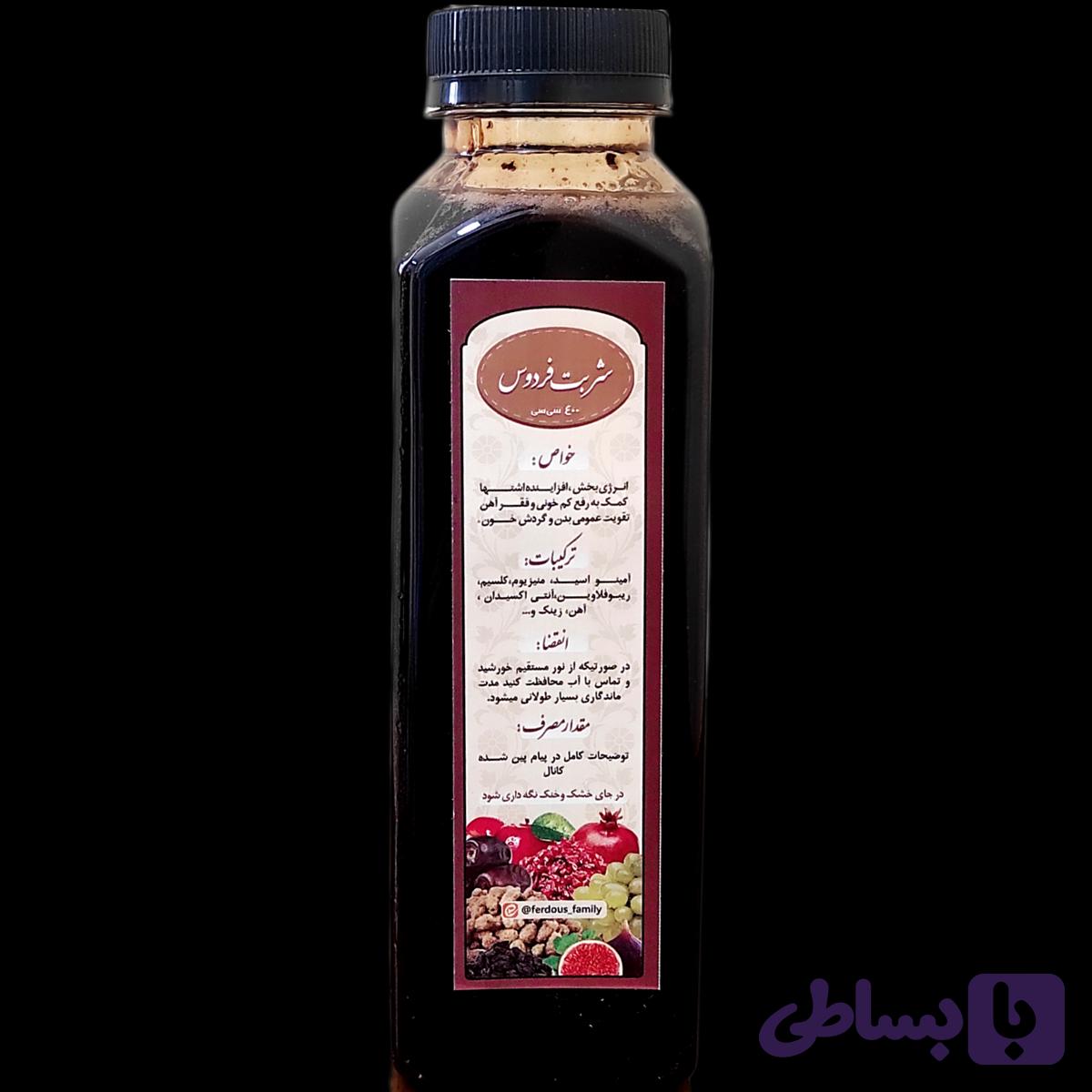 شربت فردوس بهشتی