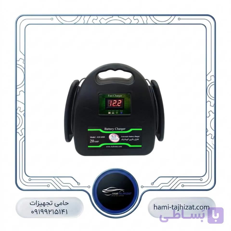 شارژر باتری اتوماتیک 20 آمپر مدل ASL6000