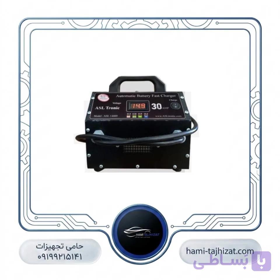 شارژر باتری 30 آمپر اتوماتیک مدل ASL14000