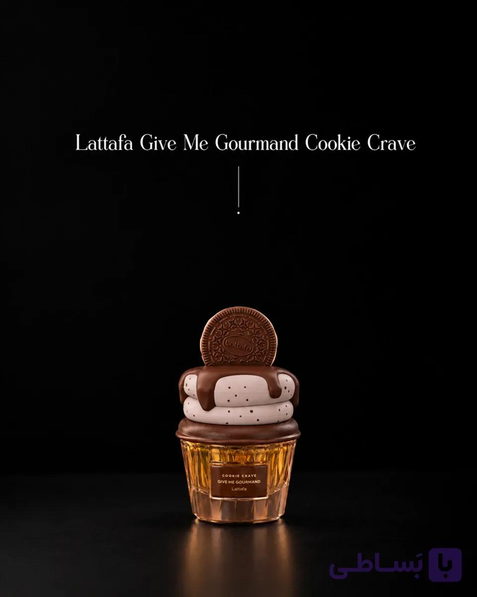 عطر ادکلن لطافه گیو می گورماند کوکی کریو 75 میل Lattafa Cookie Crave