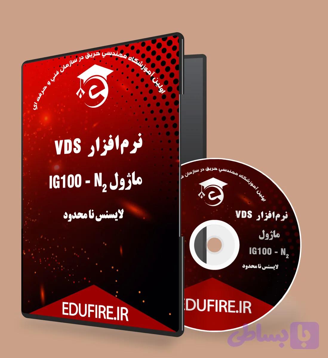 نرم‌ افزار VDS ماژول IG100 — تصویر 1