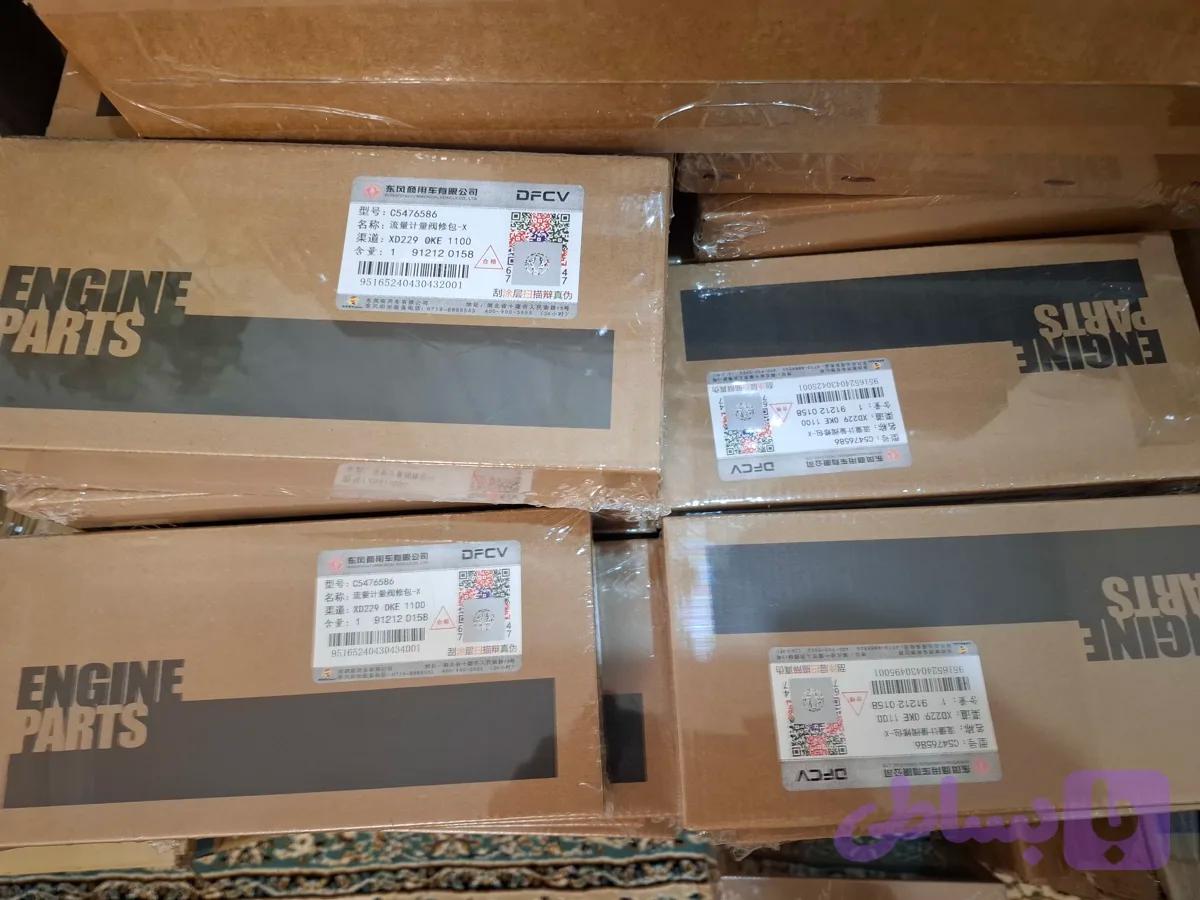 شیر برقی با کابل DFCV