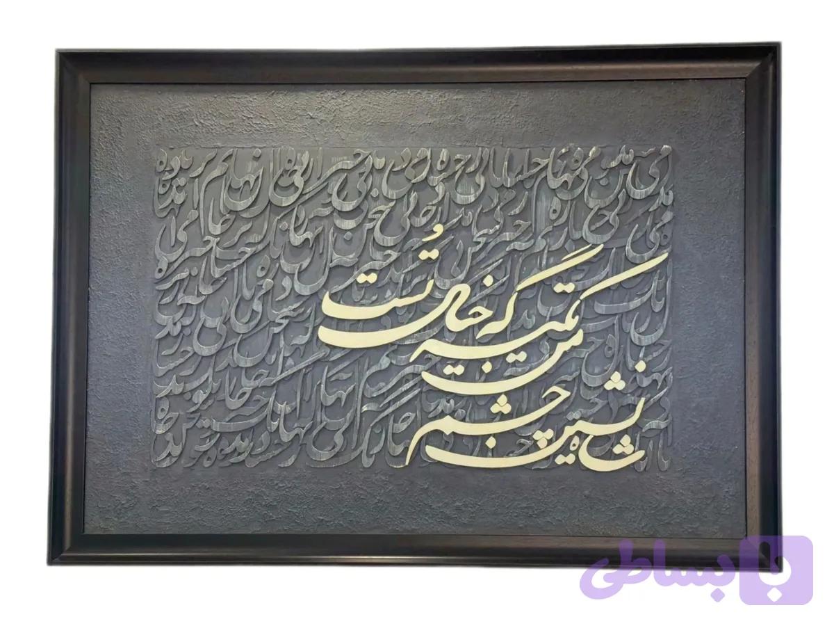 تابلو برجسته کالیگرافی دکوراتیو مدرن طوسی طلایی