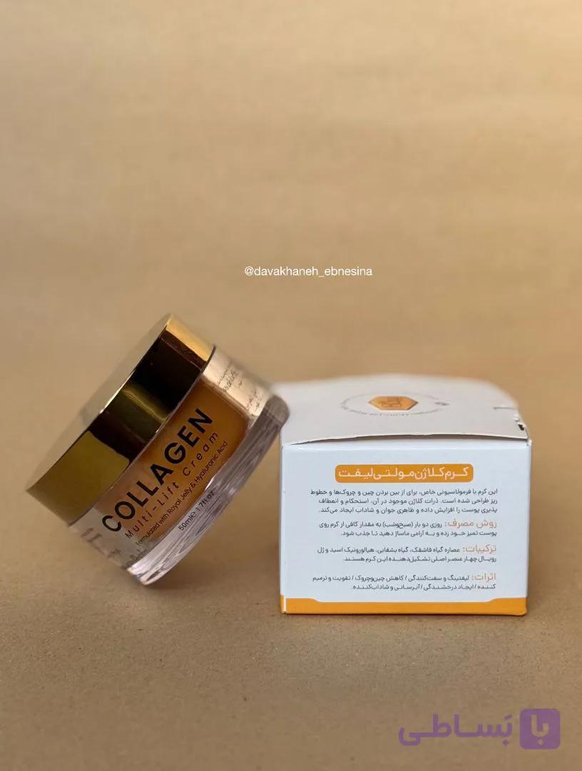 کرم لیفتینگ و کلاژن‌ساز ضدچروک، جوانساز و آبرسان عمیق پوست