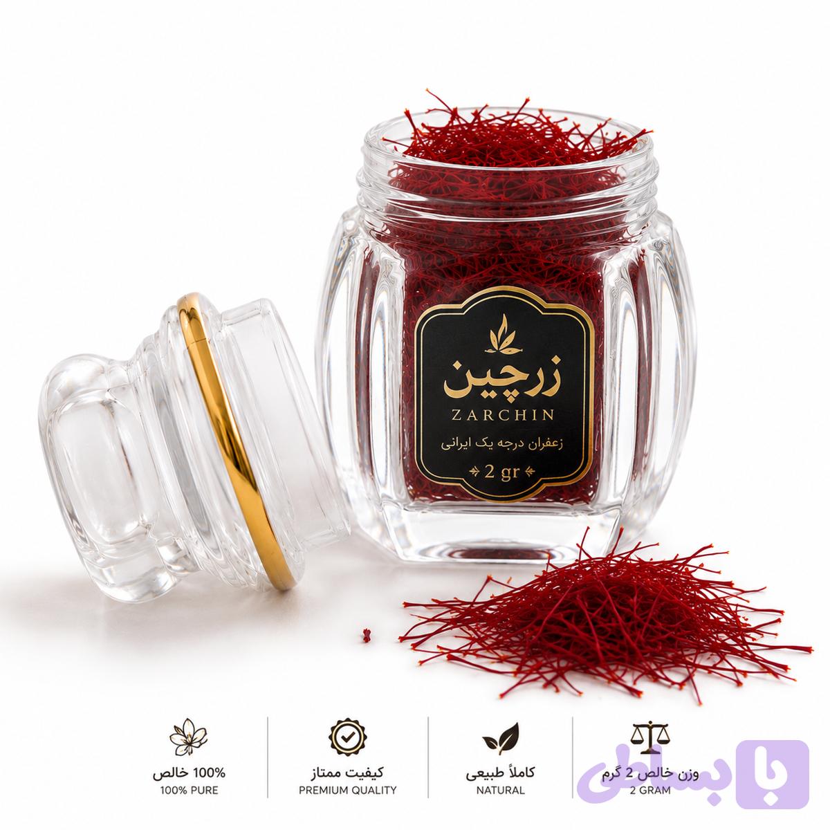 زعفران سوپر نگین ۲ گرمی زرچین