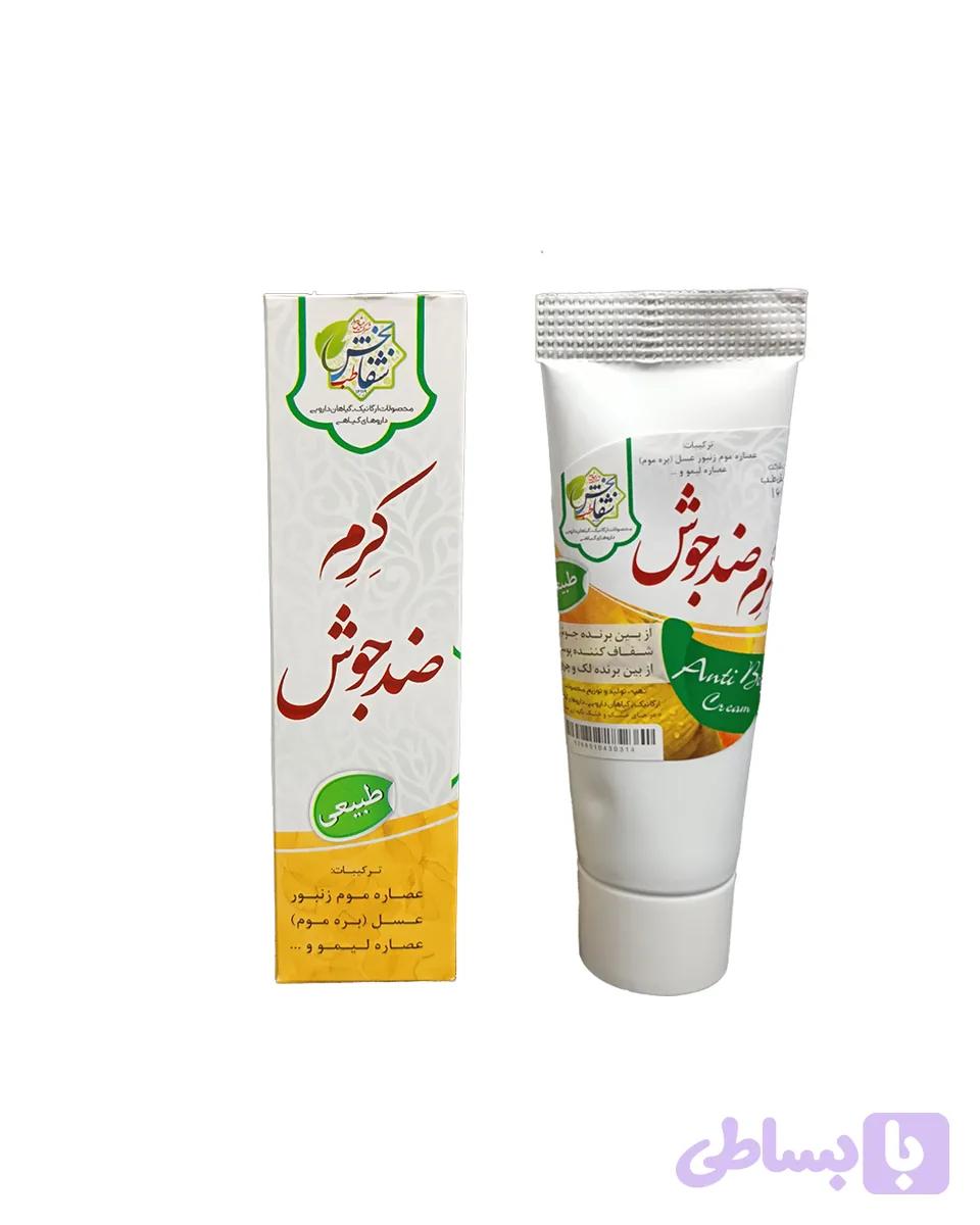 کرم ضد جوش