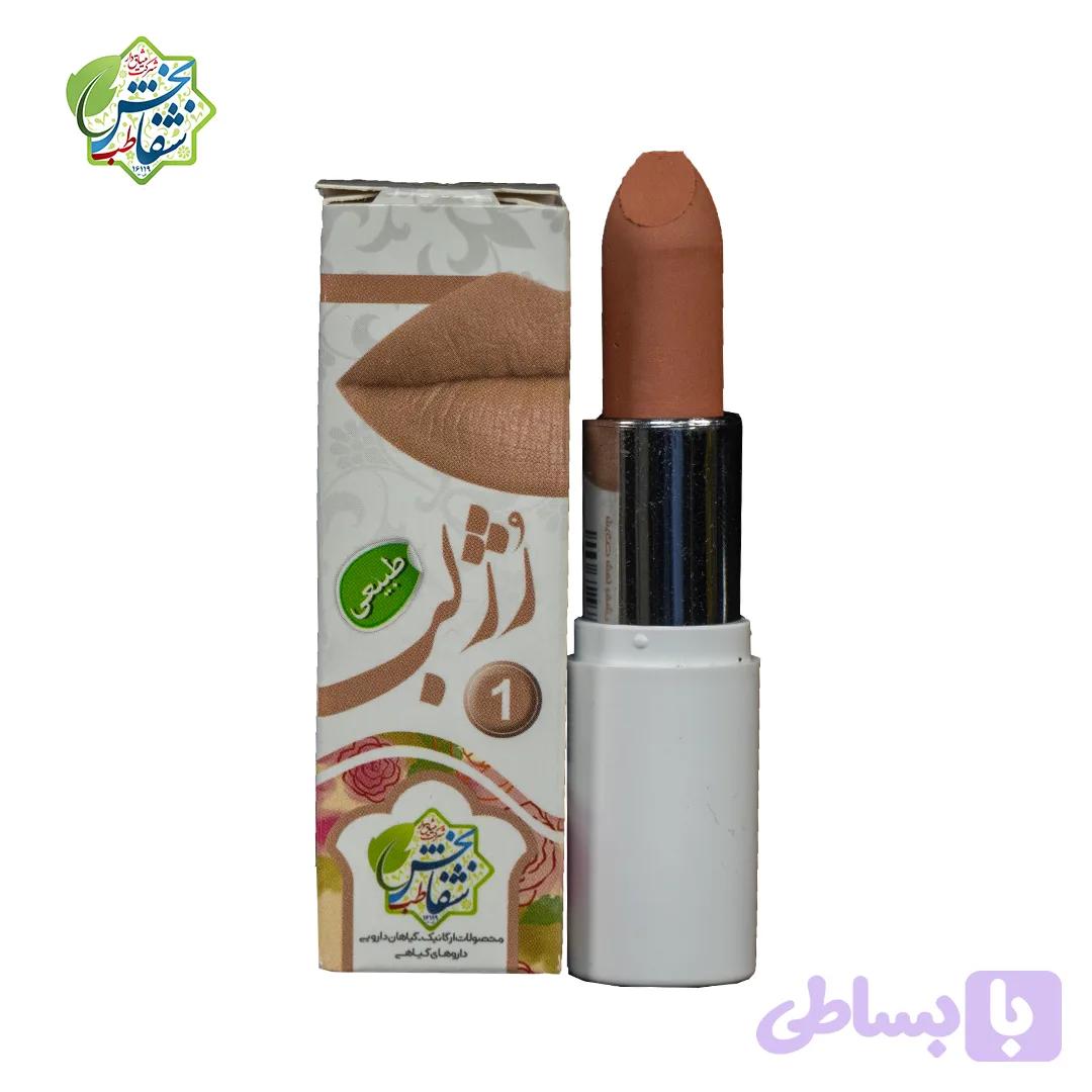رژ لب(شماره ۱)