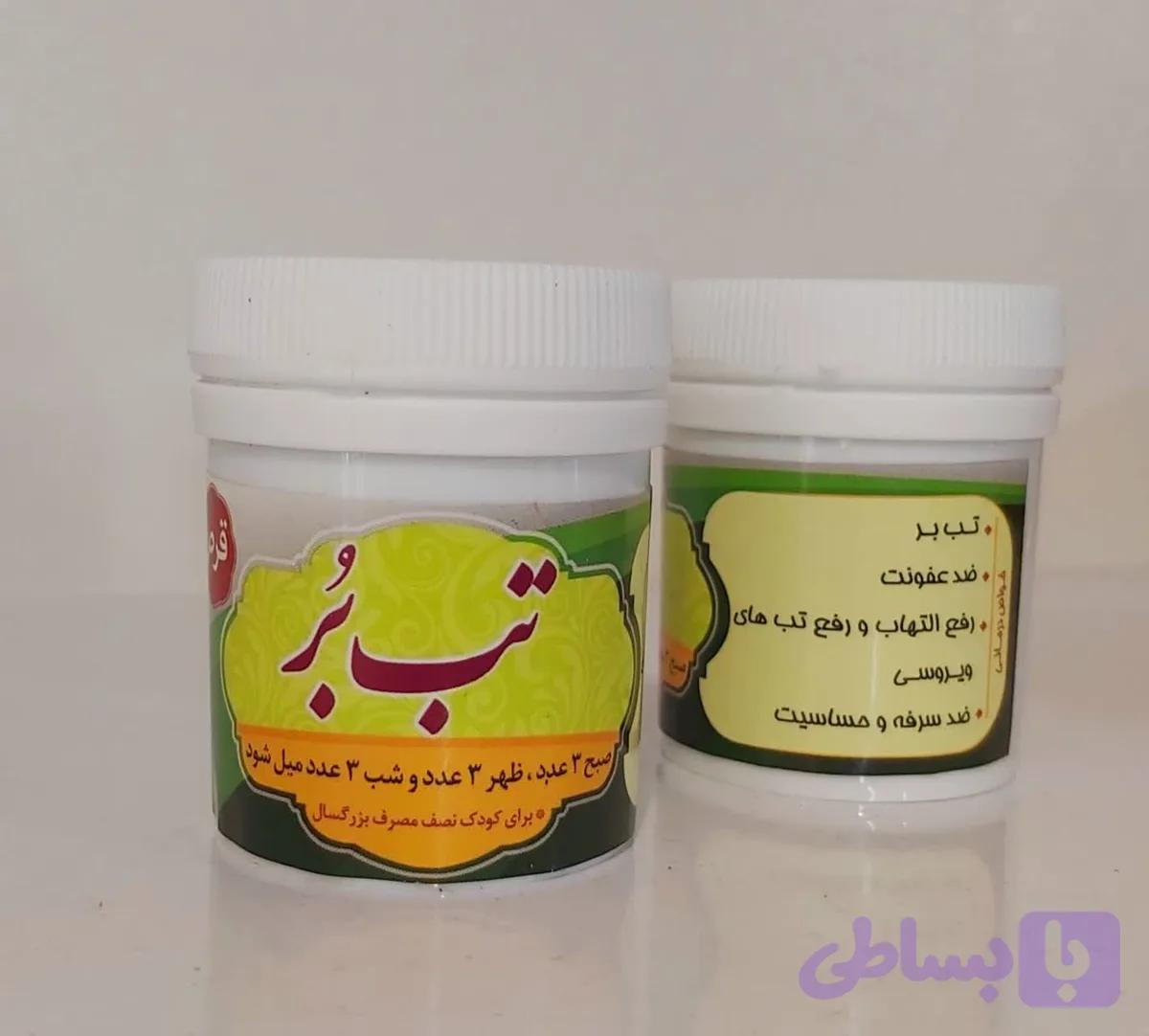 قرص تب بر