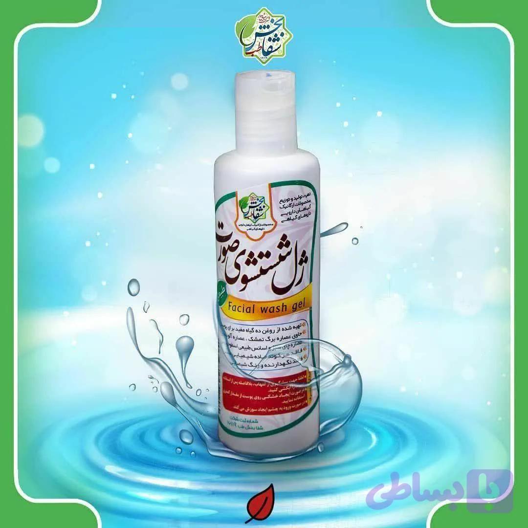 ژل شستشوی صورت (کد IMFB5)