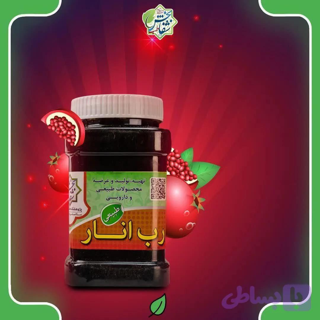 رب انار درجه یک (کد 5ZB6A)