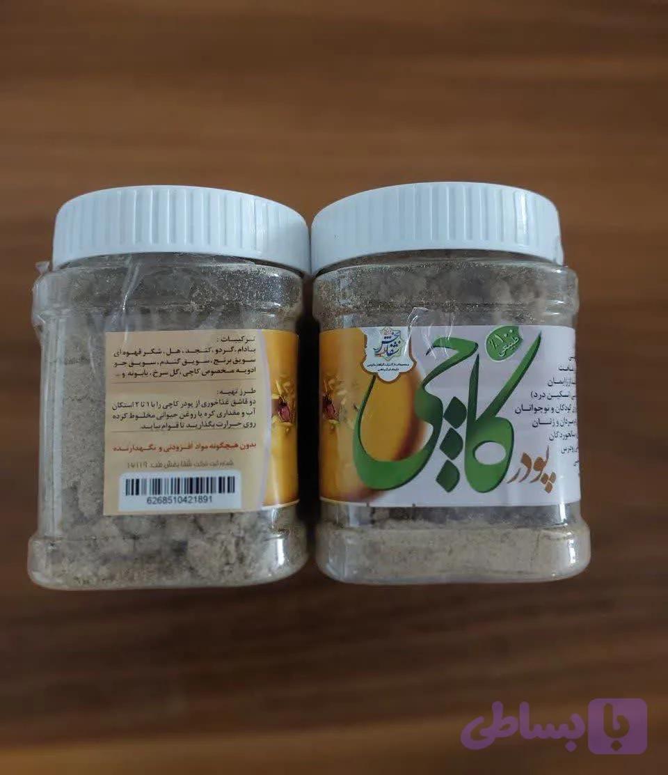 پودر کاچی