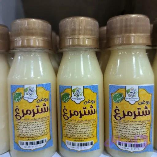 روغن شترمرغ(۶۰ سی سی)