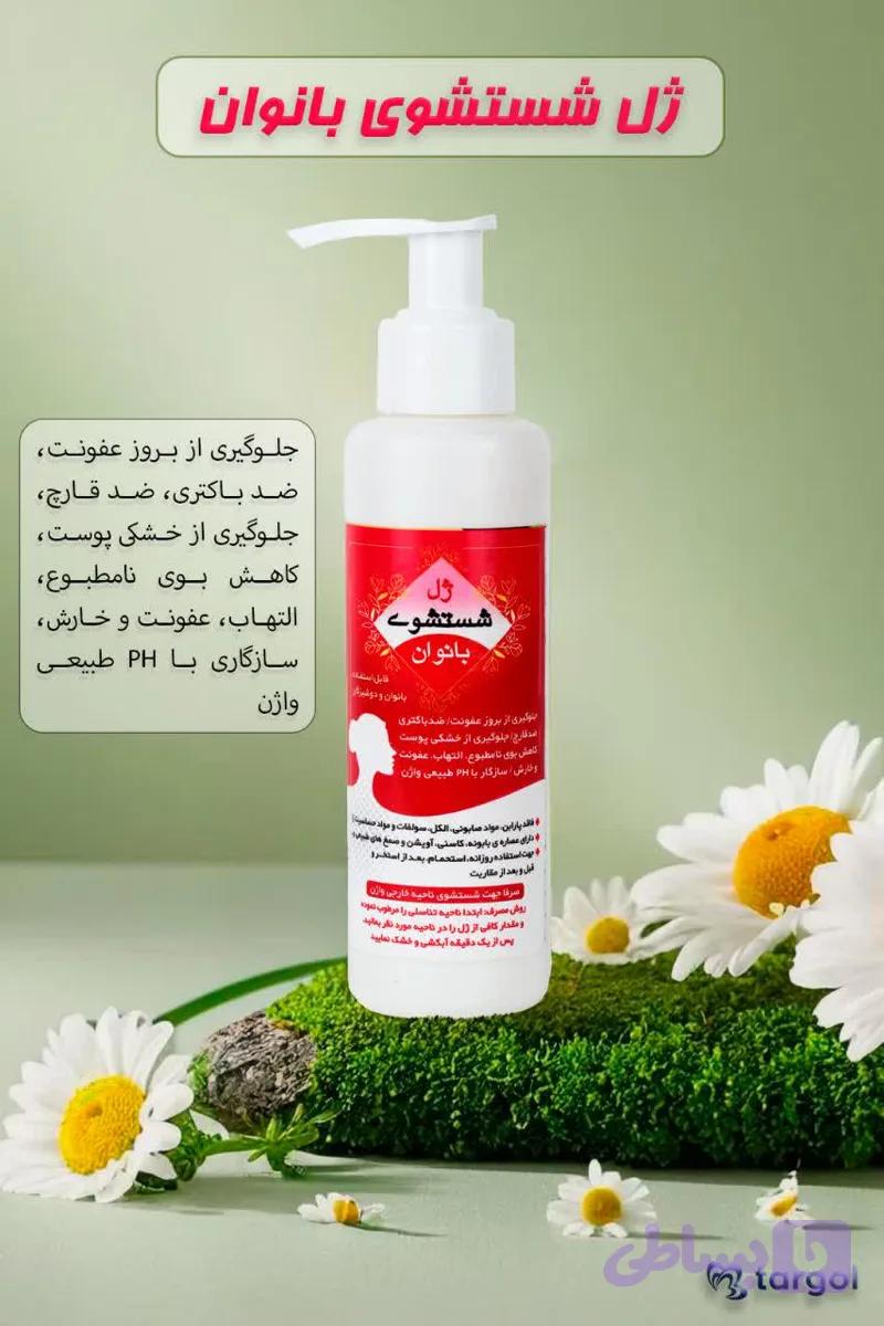 ژل شستشوی بانوان