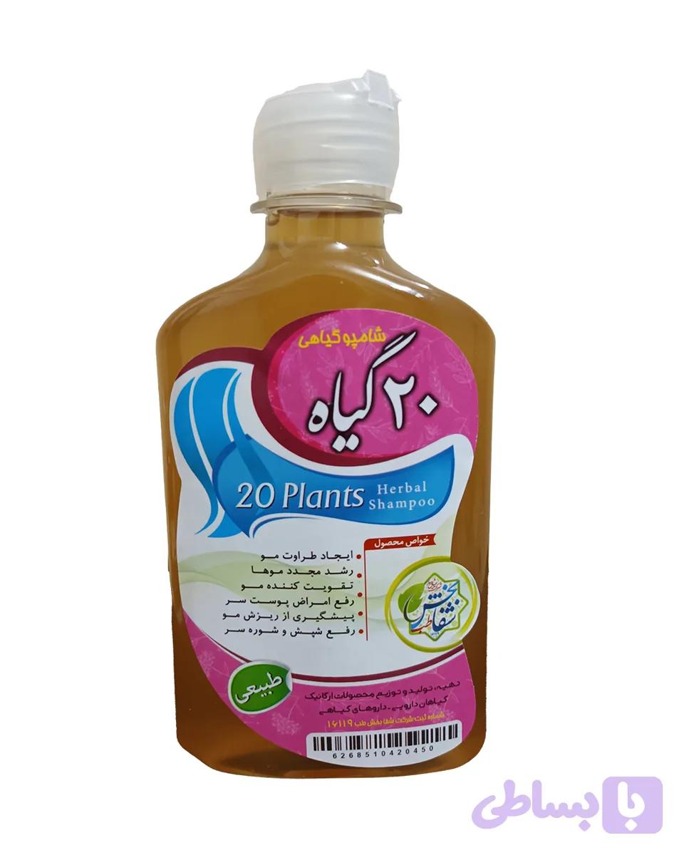 شامپو بیست گیاه