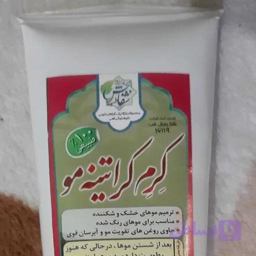 کرم کراتینه مو