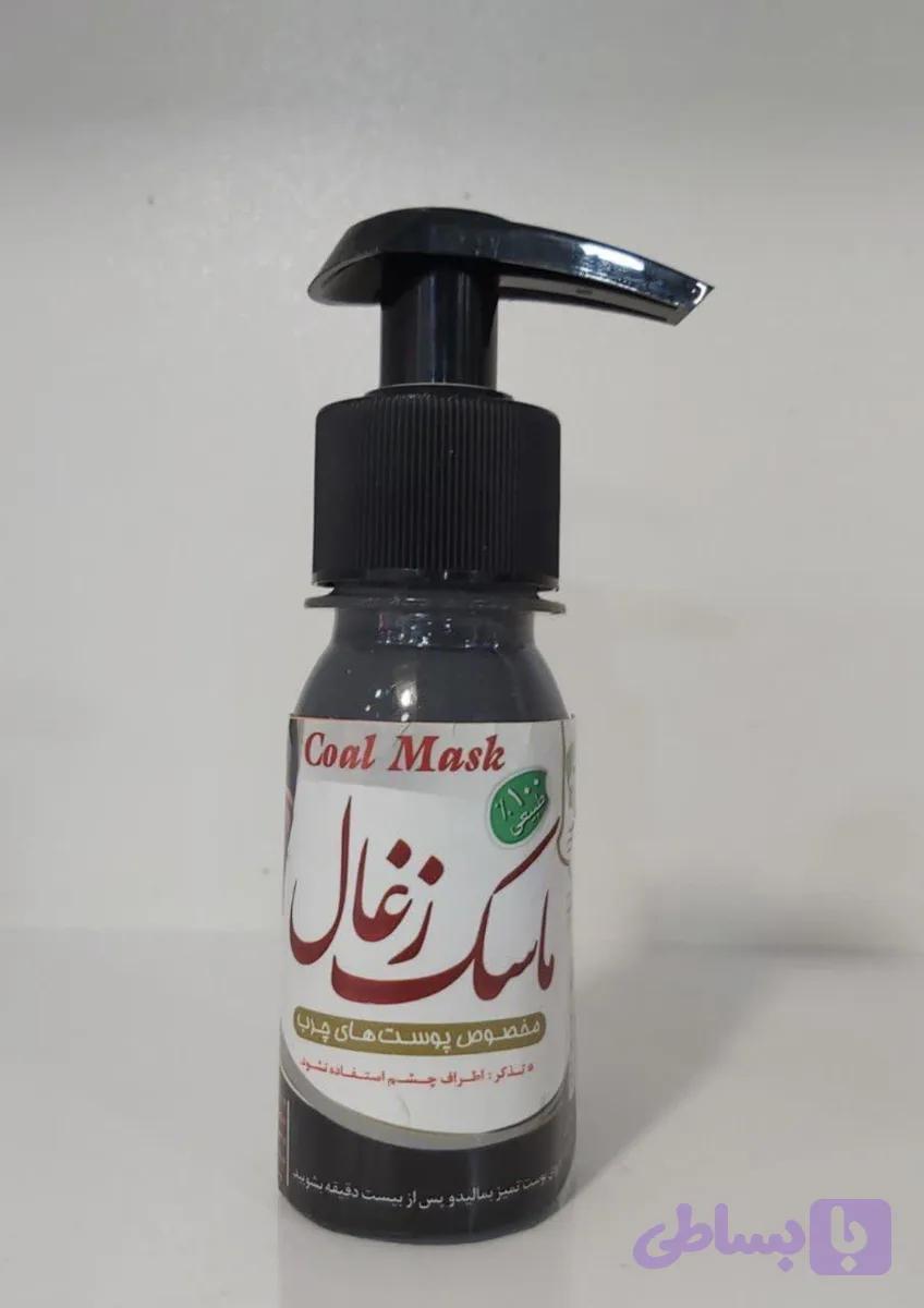 ماسک زغال مایع