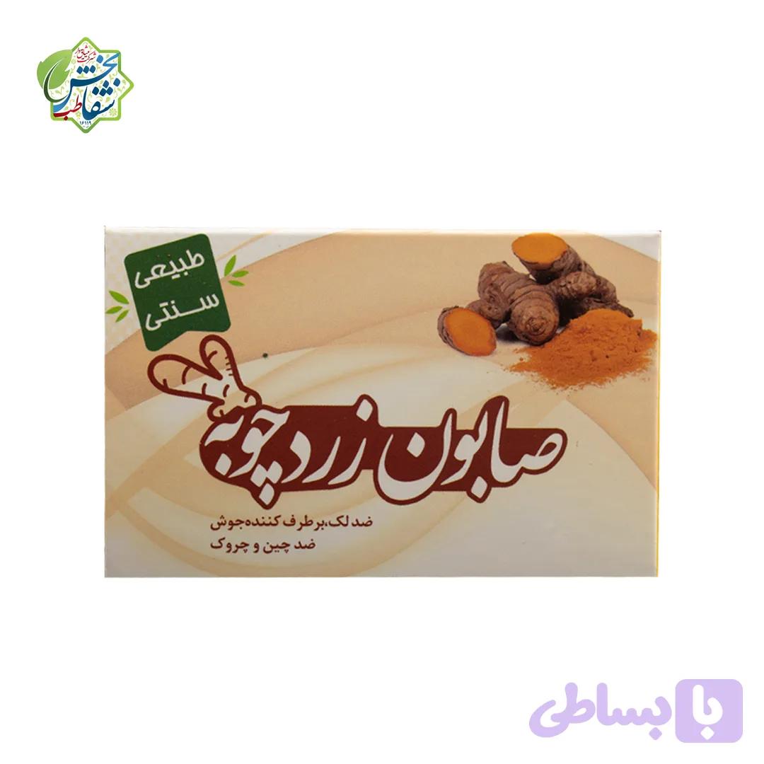 صابون زردچوبه هرنگ