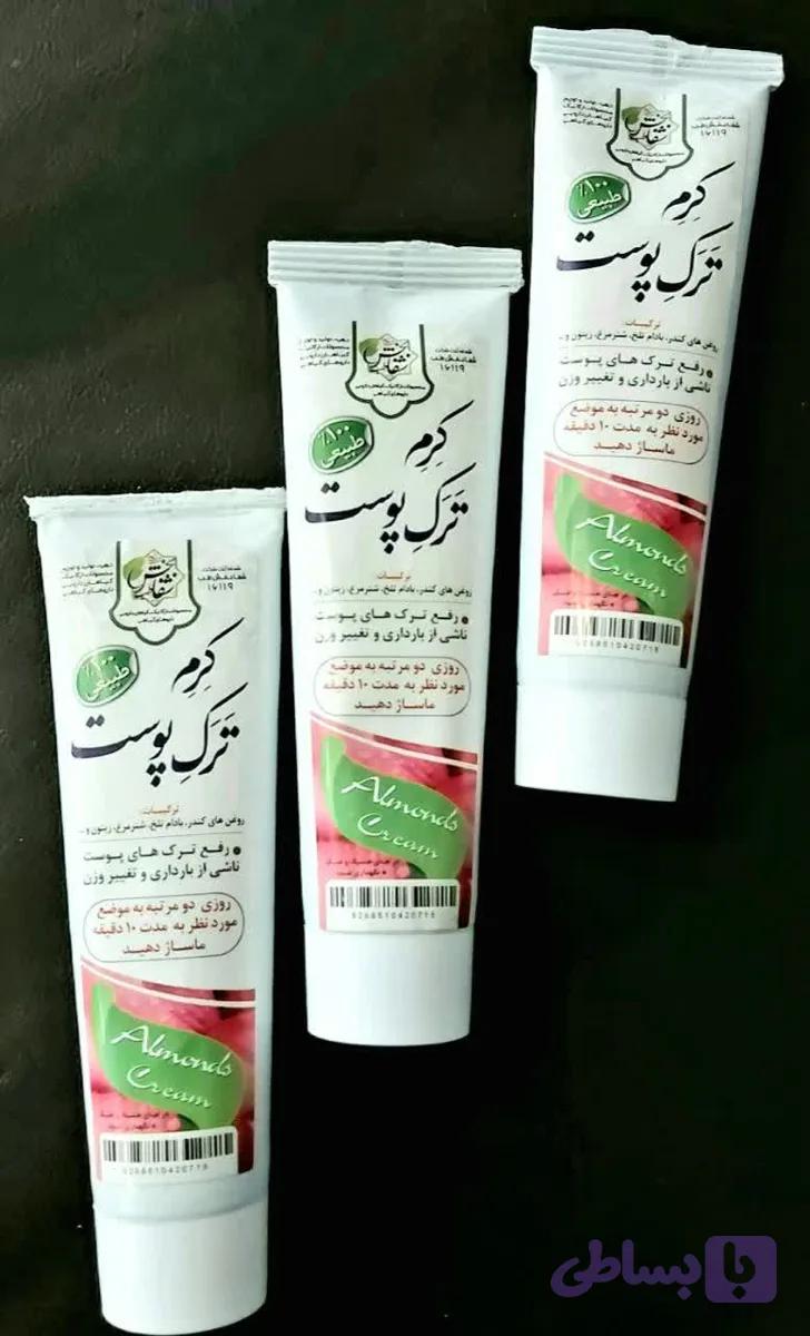 کرم ترک پوست