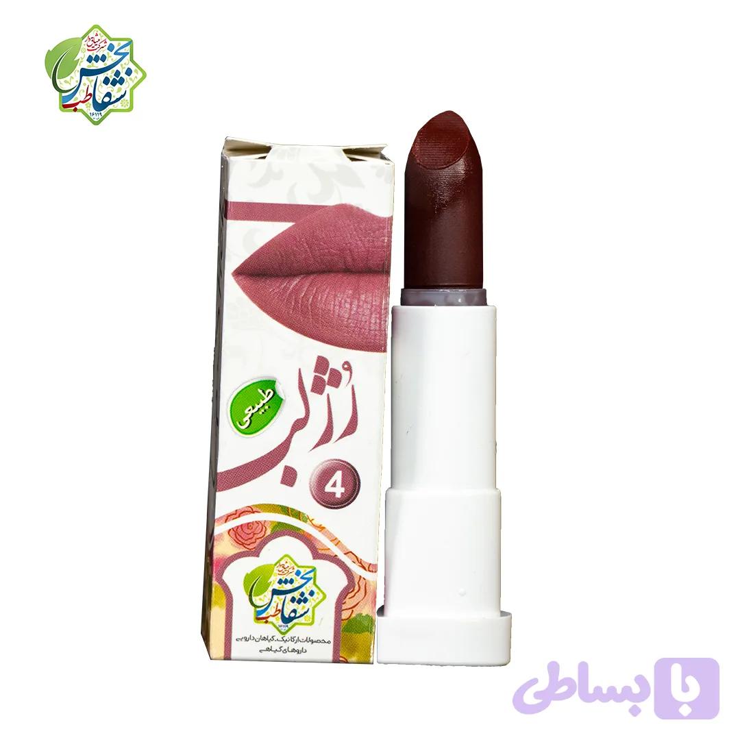 رژ لب (شماره ۴)