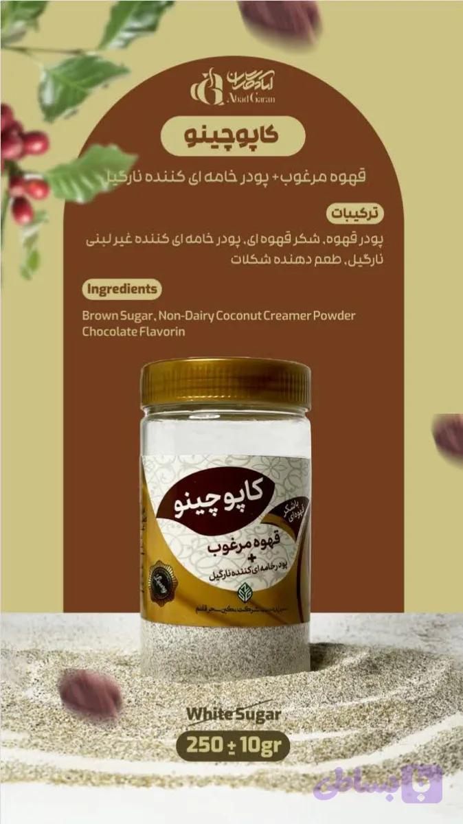 کاپوچینو قهوه مرغوب
