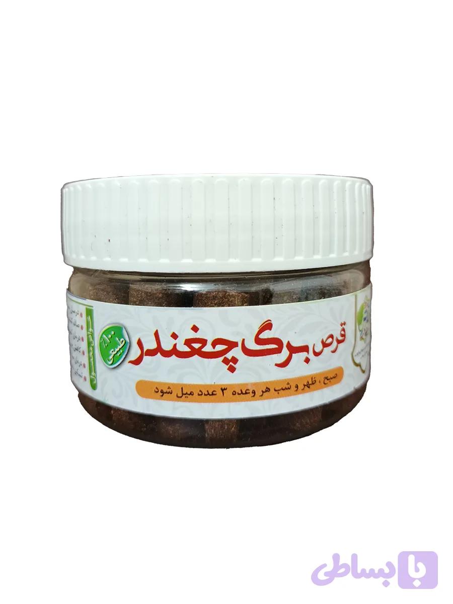 قرص چغندر