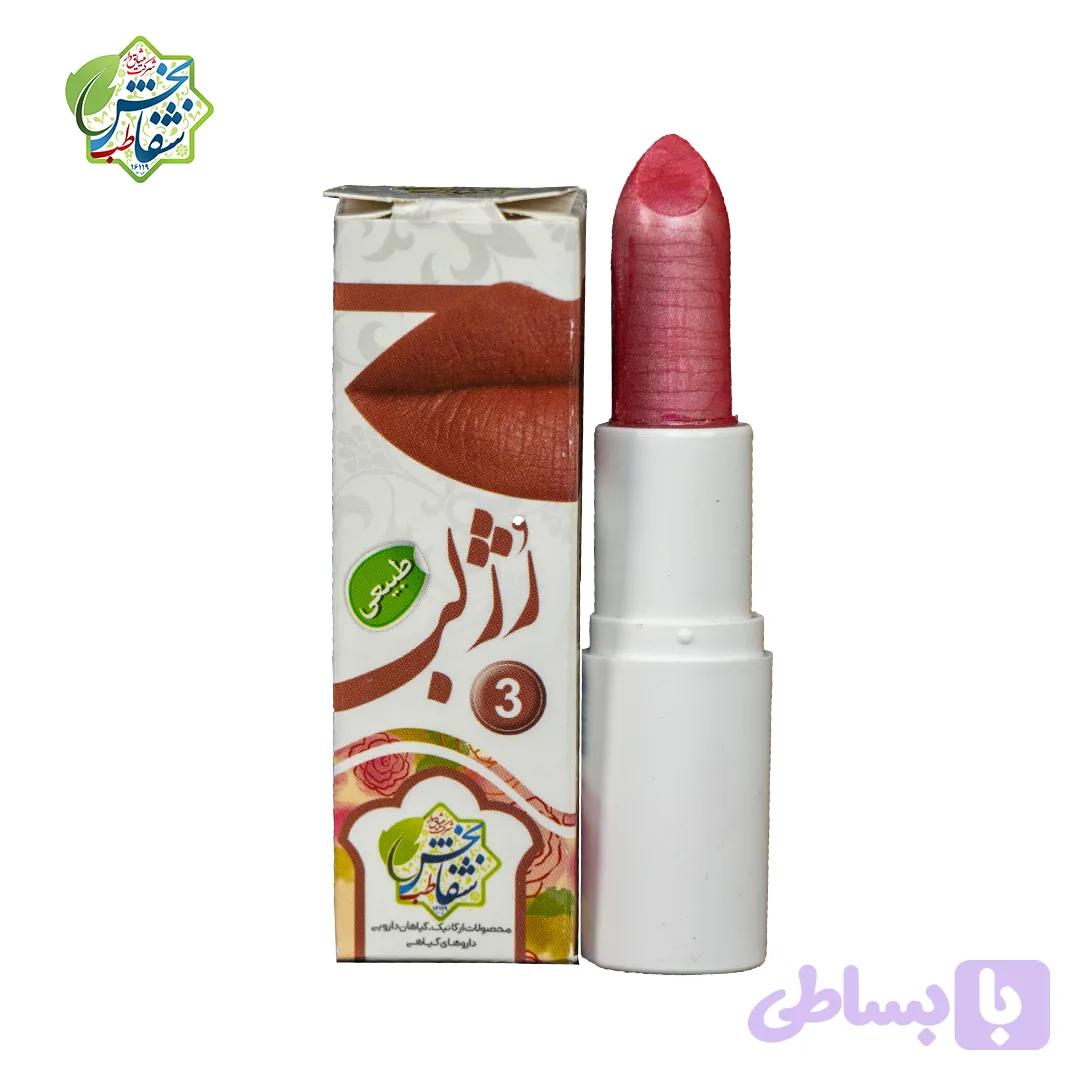 رژ لب(شماره ۳)