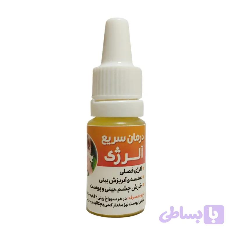قطره آلرژی