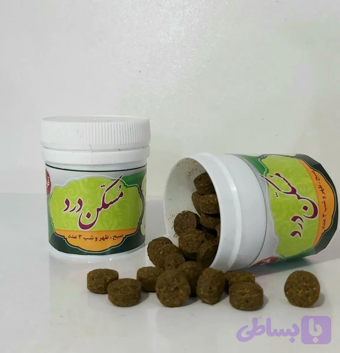 قرص مسکن درد