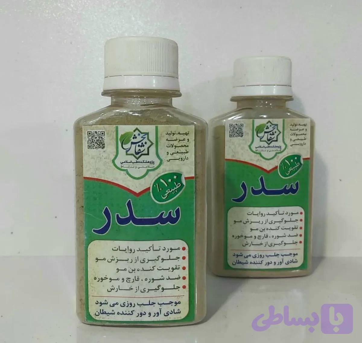 شامپو سدر(پودر)