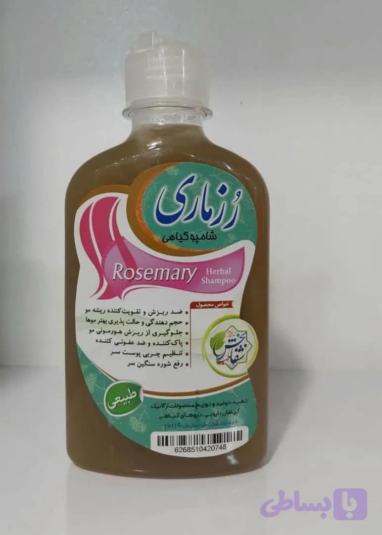شامپو رزماری (کد 6UBL3)