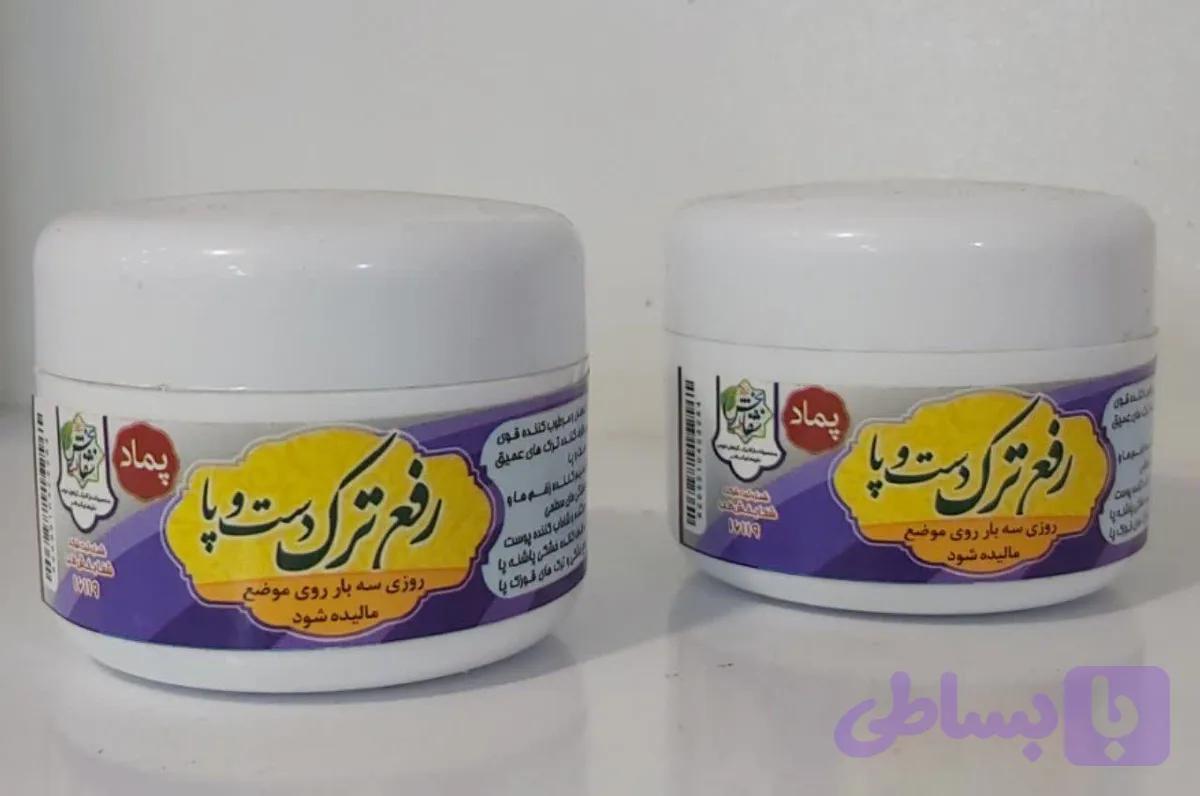 پماد رفع ترک دست و پا