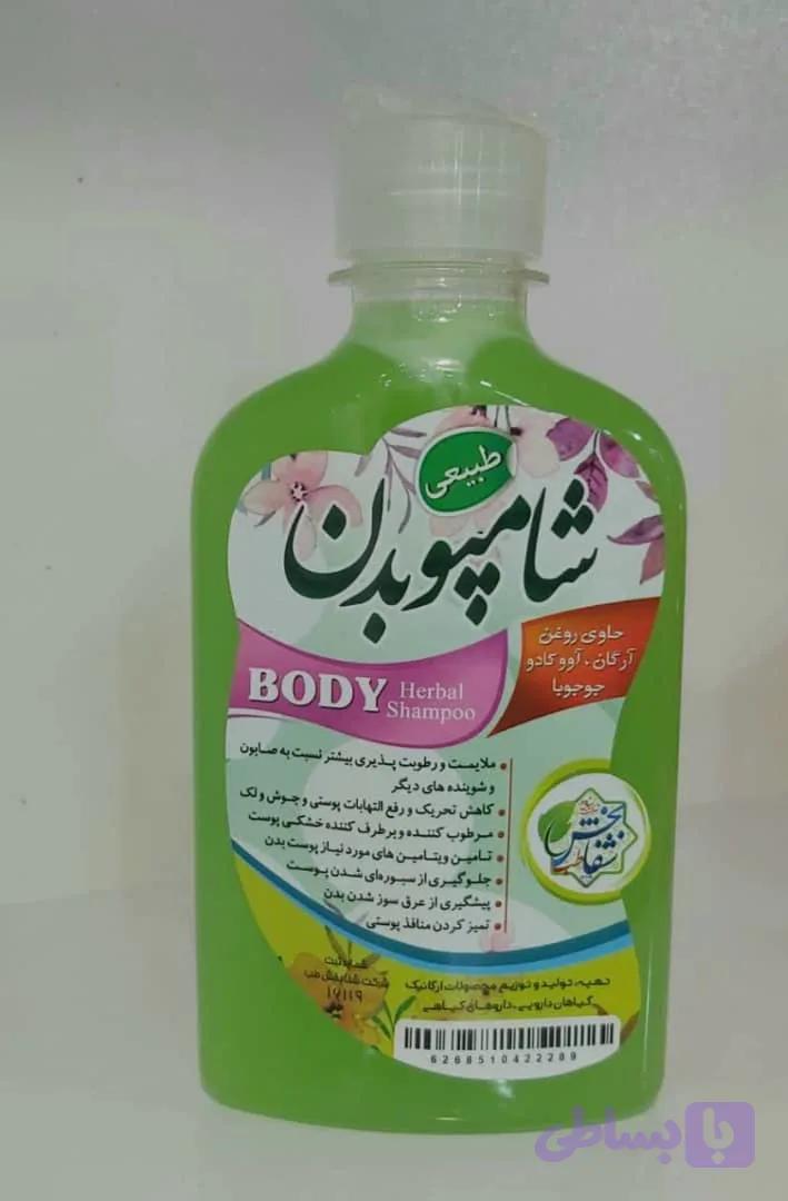 شامپو بدن (کد ZLV2H)