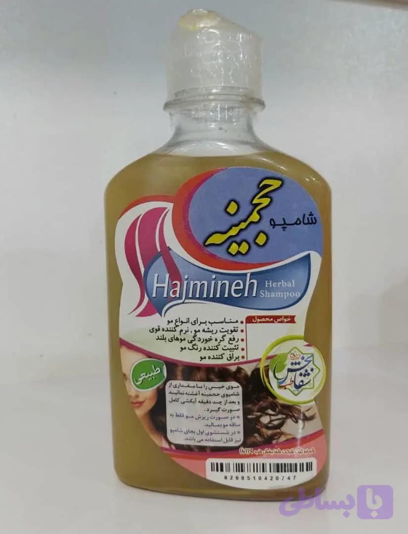 شامپو حجمینه