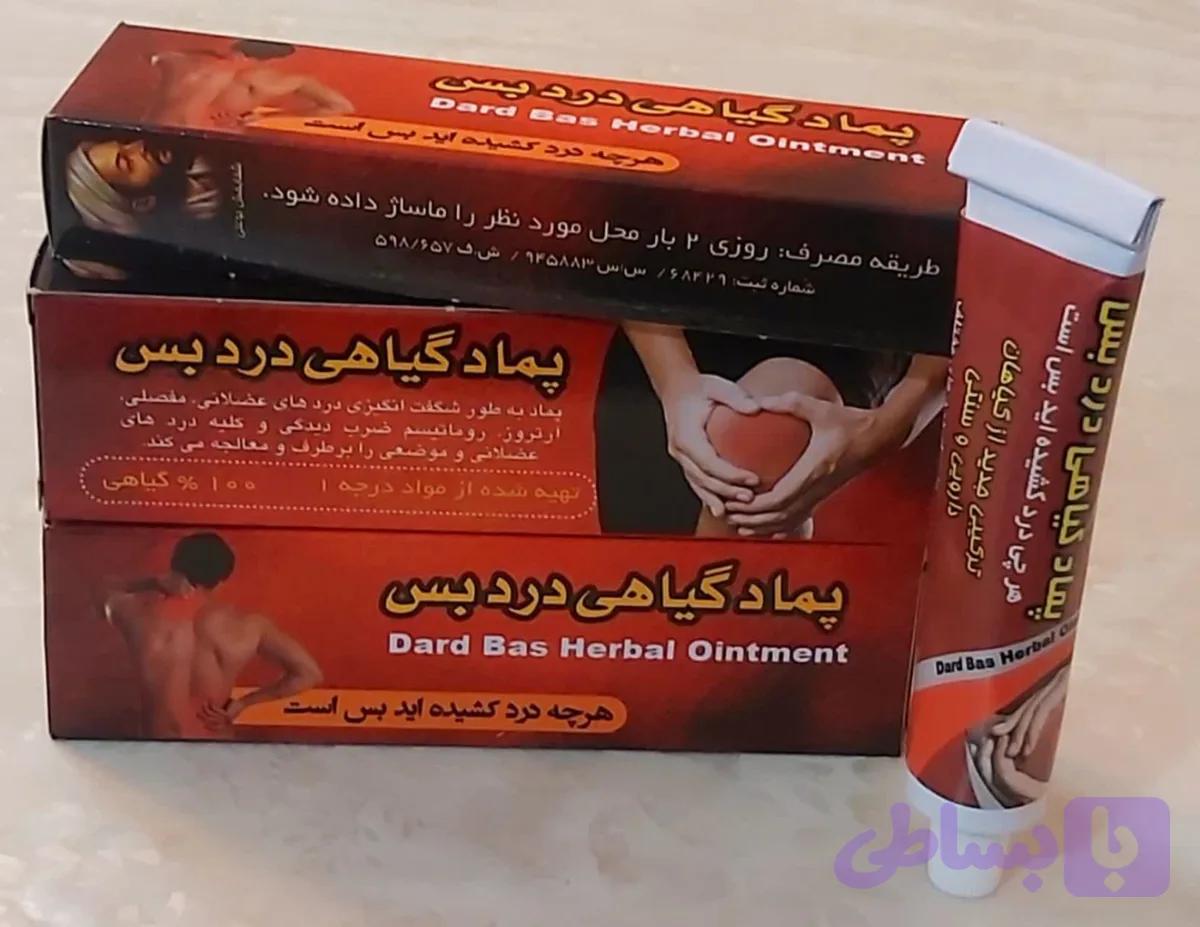 پماد گیاهی دردبس