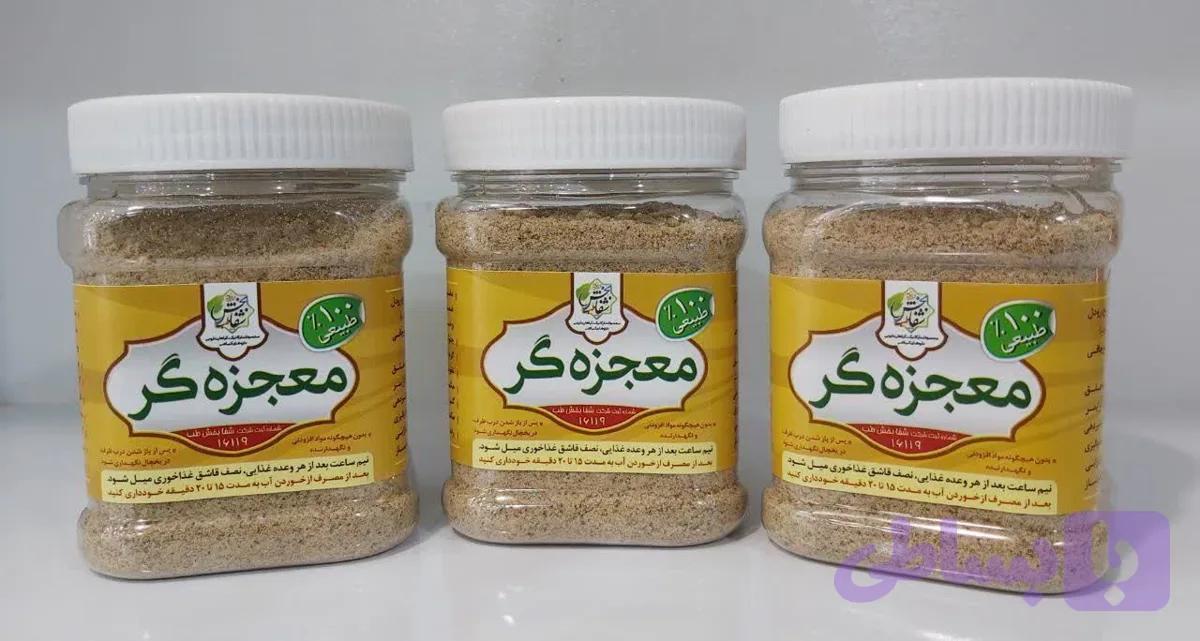 پودر معجزه گر
