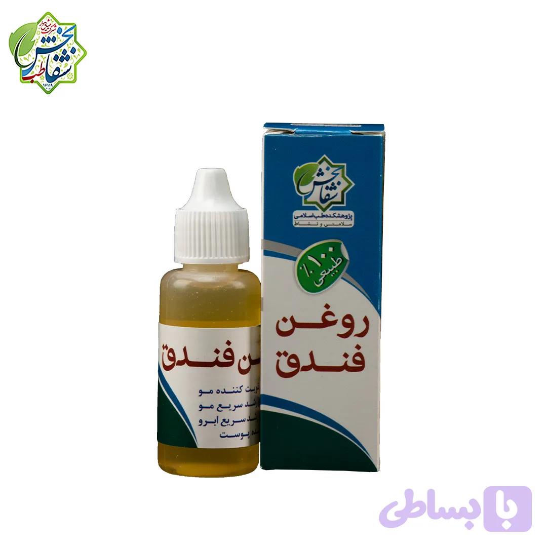 روغن فندق(۳۰ سی سی)
