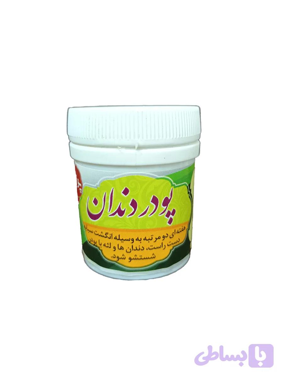 پودر دندان(معجون اراک)