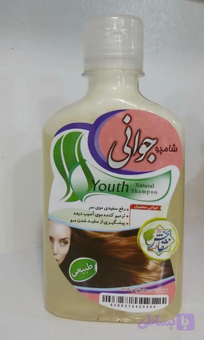 شامپو جوانی