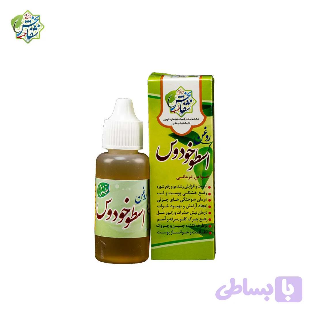 روغن اسطوخودوس (کد XKQL5)