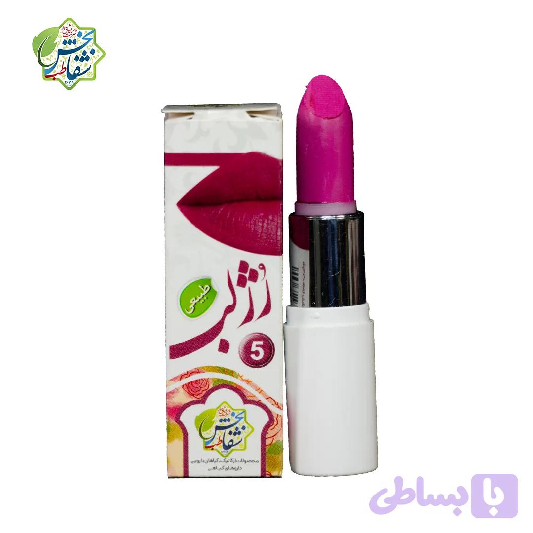 رژ لب (شماره ۵)