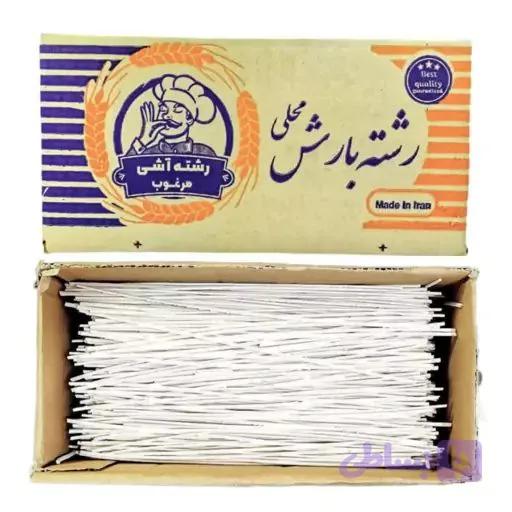 رشته آشی ۲ کیلویی