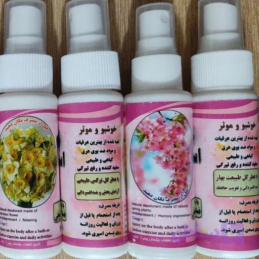 مام اسپری نیکا عطر گل نرگس