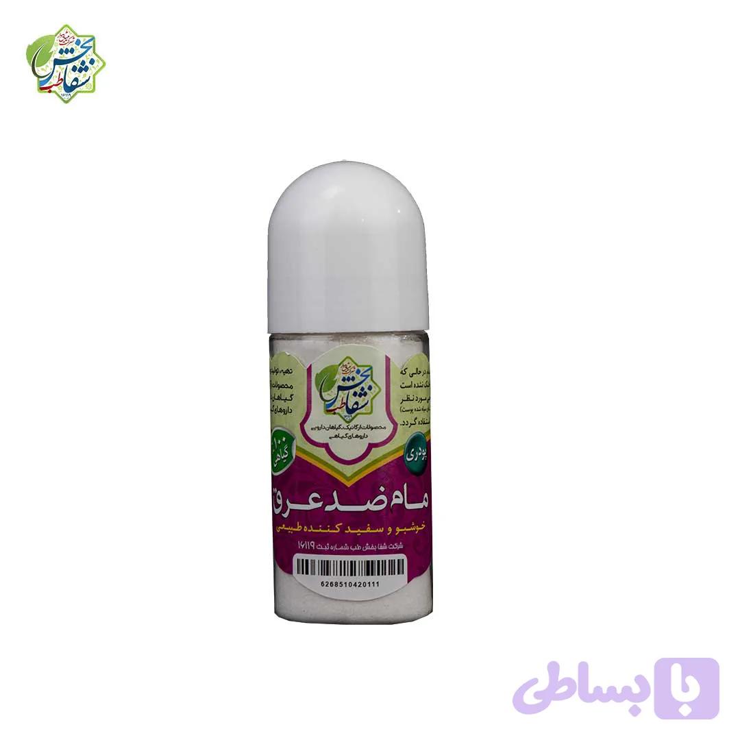مام ضد عرق(پودری)