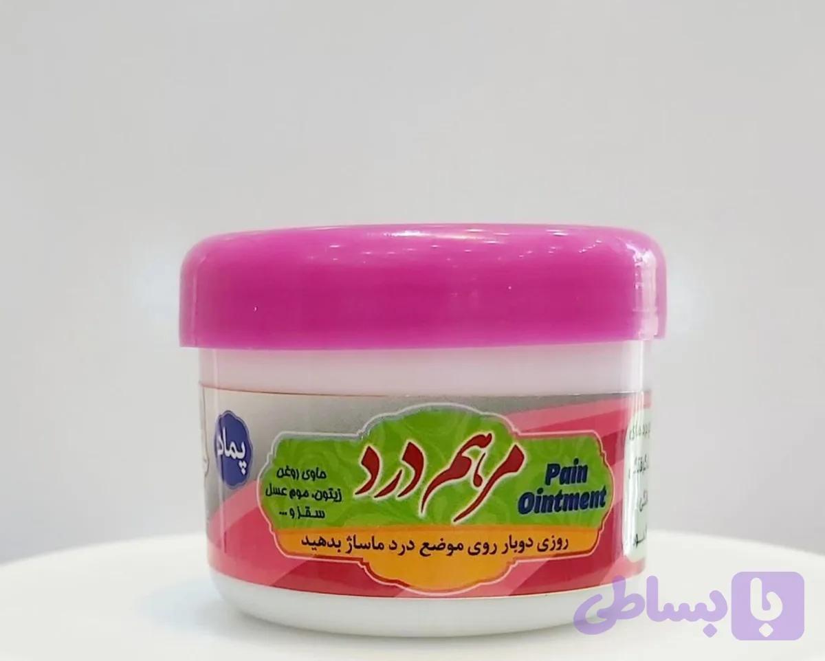 پماد مرهم درد