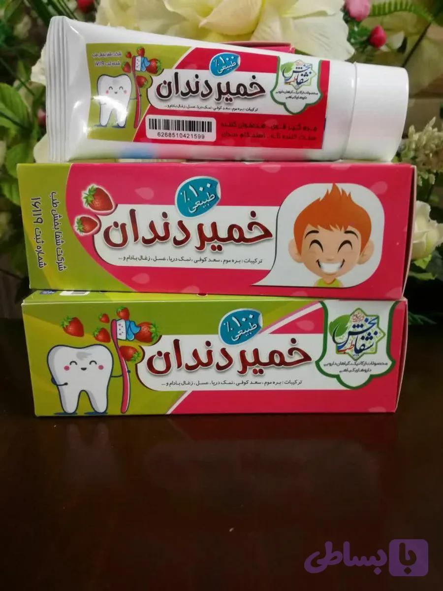 خمیردندان توت فرنگی