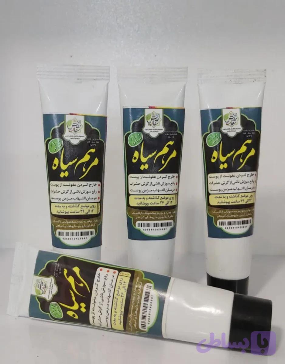 پماد مرهم سیاه