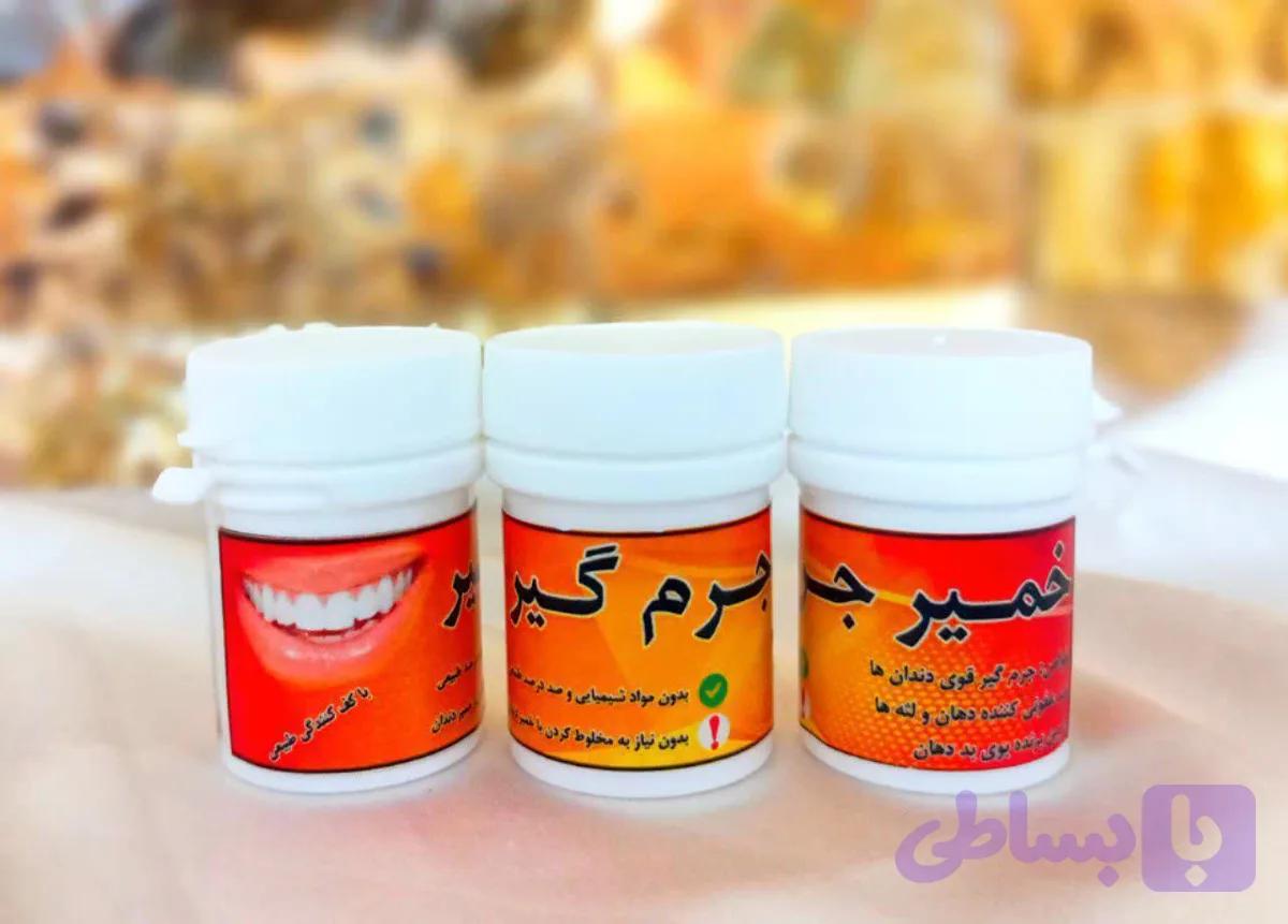 خمیر جرمگیر دندان